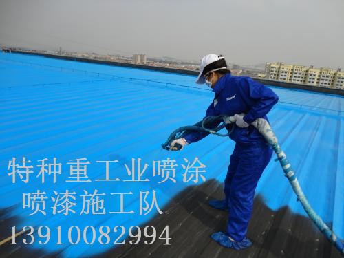 政和包括彩钢瓦喷漆翻新（